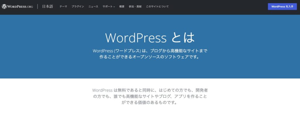 【おまけ】WordPressブログ（有料）