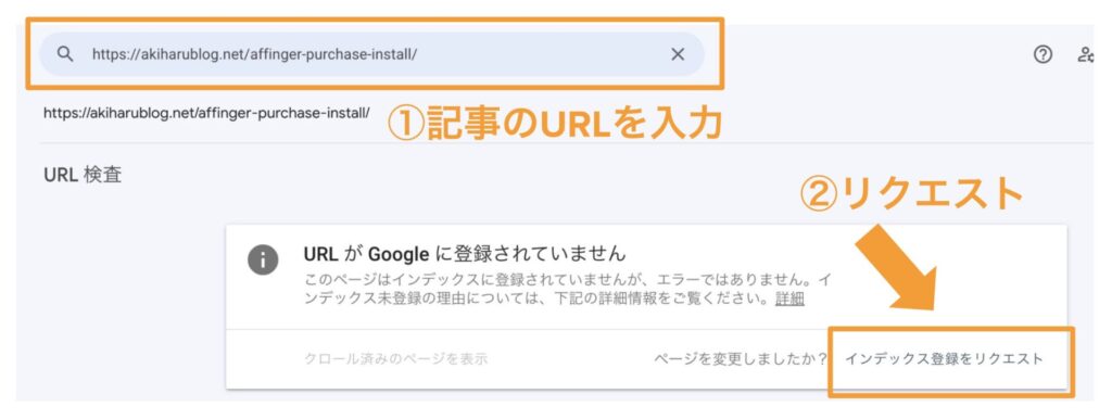 Search Consoleから登録