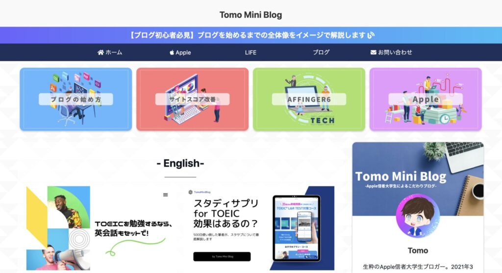 ①Tomo Mini Blog