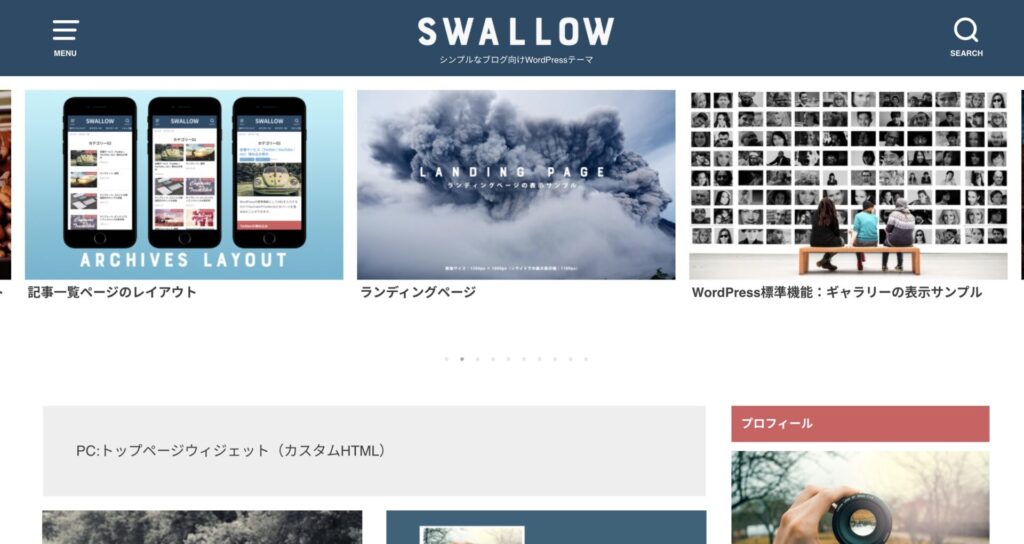 7位：SWALLOW（スワロー）
