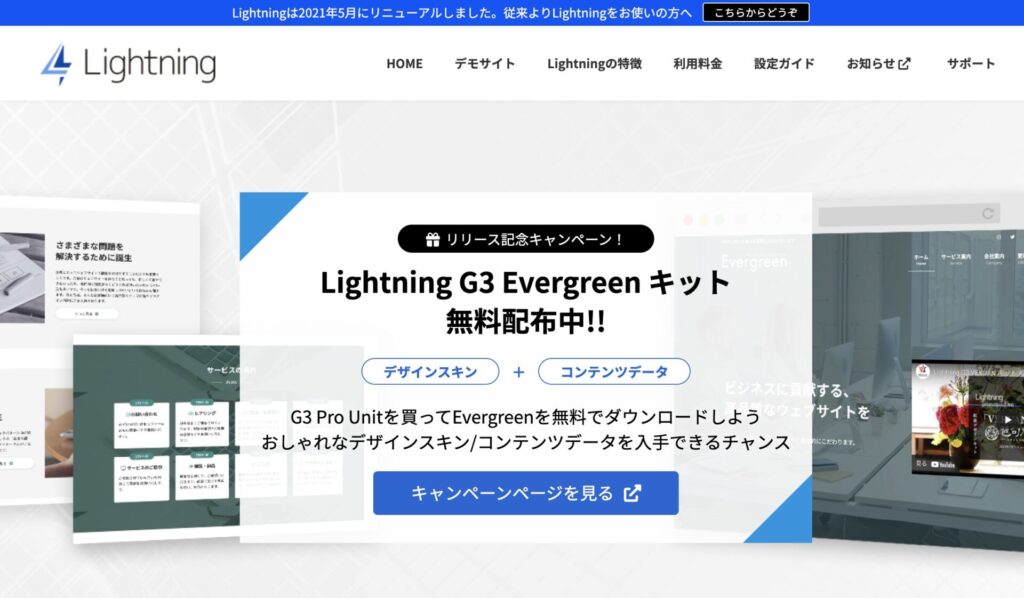 3位：Lightning（ライトニング）